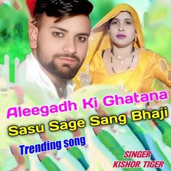 Aligadh Ki Ghatana Sasu Sage Sang Bhaji