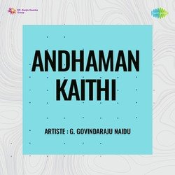 Andhaman Kaithi