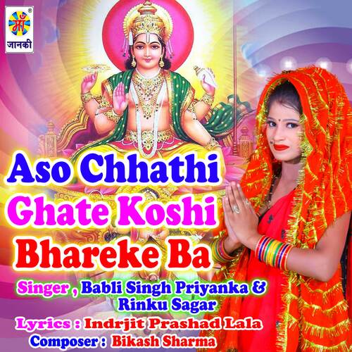 Aso Chhathi Ghate Koshi Bhareke Ba