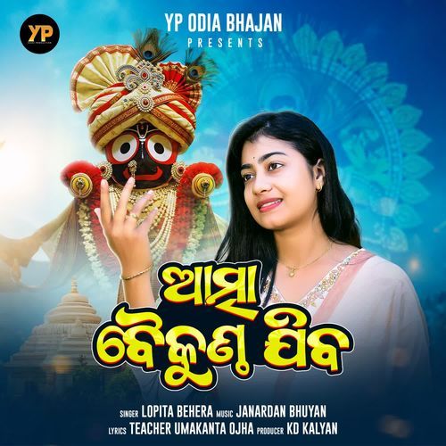 Atma Baikuntha Jiba