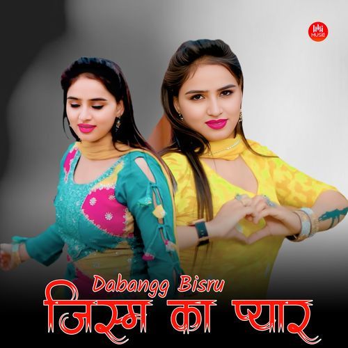 जिस्म का प्यार