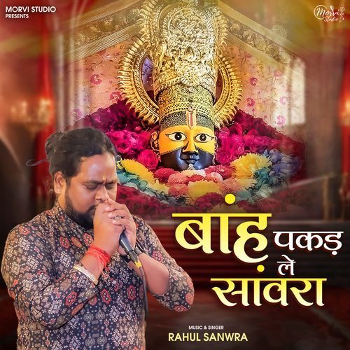 Baah Pakad Le Saanwara