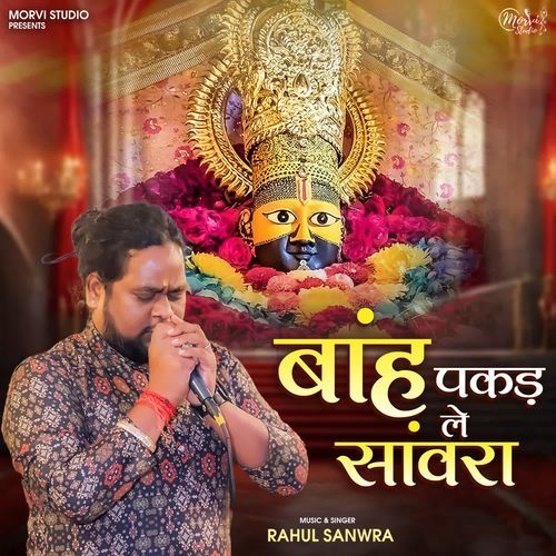 Baah Pakad Le Saanwara
