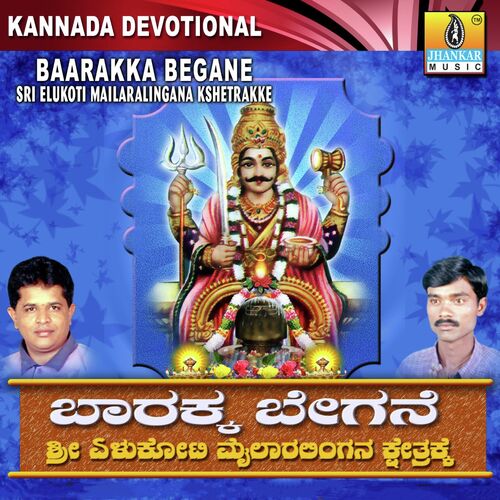 Apathbandhava Mallari