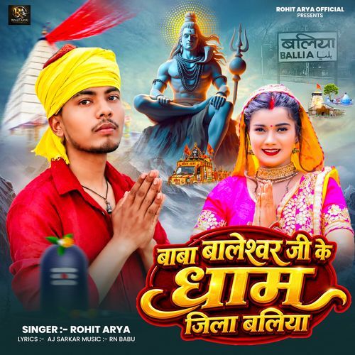 Baba Baleshwar Ji Ke Dham Jila Baliya
