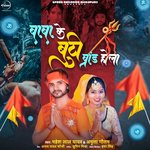 Baba Ke Buti Brand Hola