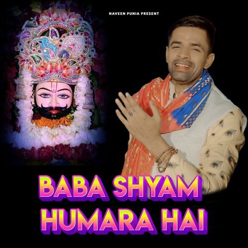 Baba Shyam Humara Hai