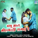 Babu Mara Mohabbatdi Lagai Re