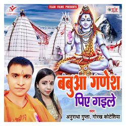 Babua Ganesh Piye Gaile-JAU,XAZ-D3Y