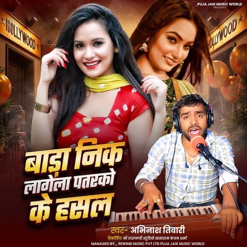 Bada Nik Lagela Patrko Ke Hasal