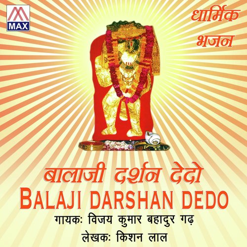 Bala Ji Darshan Dedo