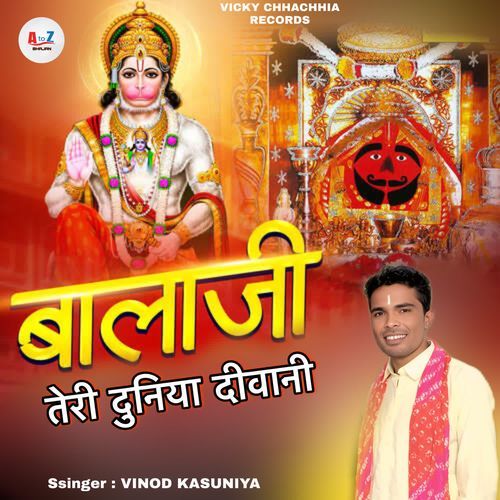 Bala Ji Teri Duniya Deewani