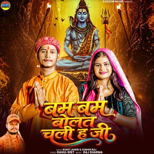 Bam Bam Bolat Chali Ha Ji