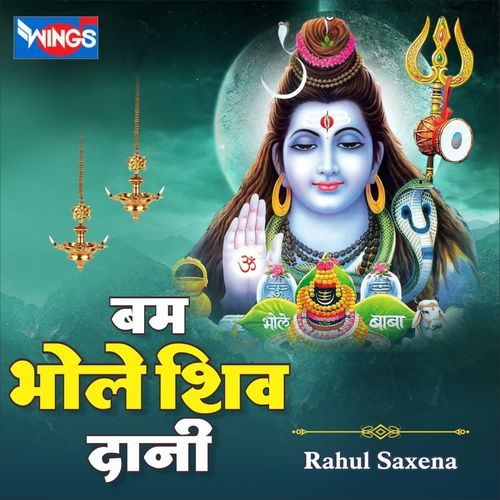 Bam Bhole Shiv Dani
