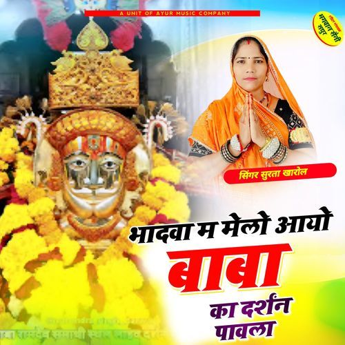 Bhadwa M Melo Aayo Baba Ka Darsan Pawala