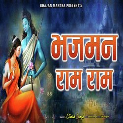 Bhajman Ram Ram-GAIzCEQJelU