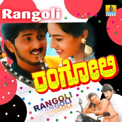 Rangoli Rangoli-EV8jAgNVGmw