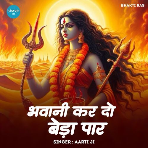 Bhawani Kar Do Beda Paar