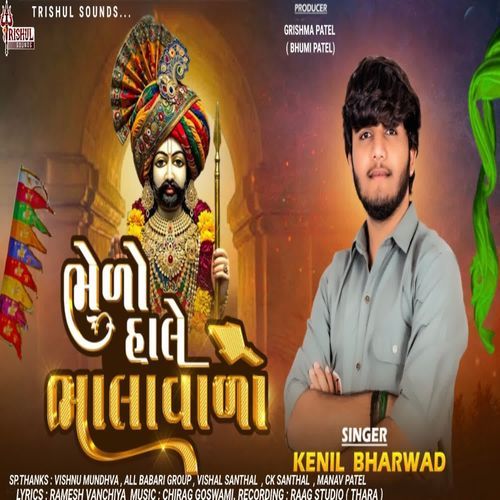 Bhelo Hale Bhalavala
