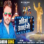 Bhim Aayenge (Bhim Geet)