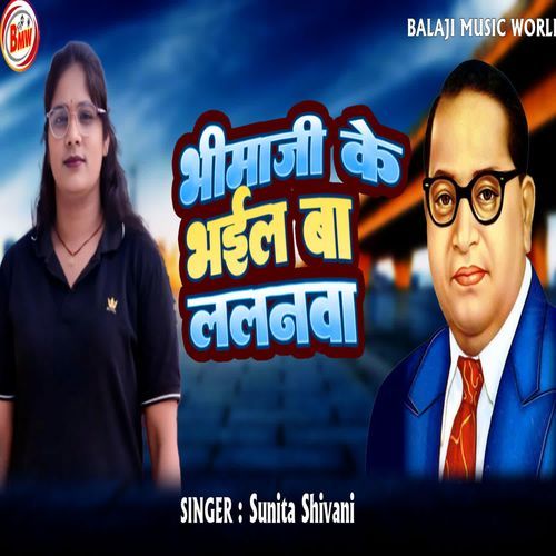 Bhima Ji Ke Bhail ba Lalnwa