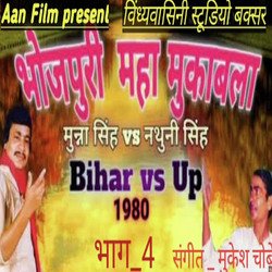 Bhojpuri Maha Mukabla Part 4 (Bhojpuri)-GRE6VzpUXlo