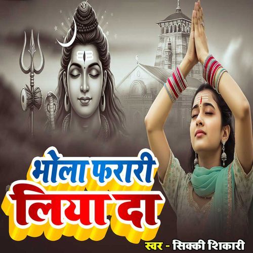 Bhola Fararri Liya Da