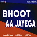 Bhoot Aa Jayega