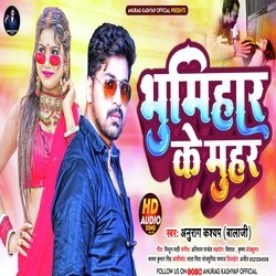 Bhumihar Ke Muhar (Bhojpuri)