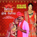 Bitiya Hove Chiraiya