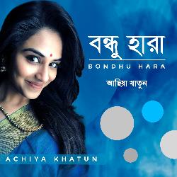 Sujon Bondhu Vulite Parina