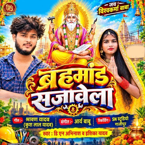 Bramhand Sajawela