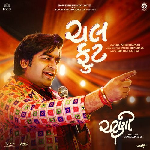 Chaal Futt (From "Chatni")