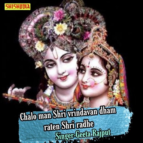 Chalo man shri vrindavan dham raten shri radhe