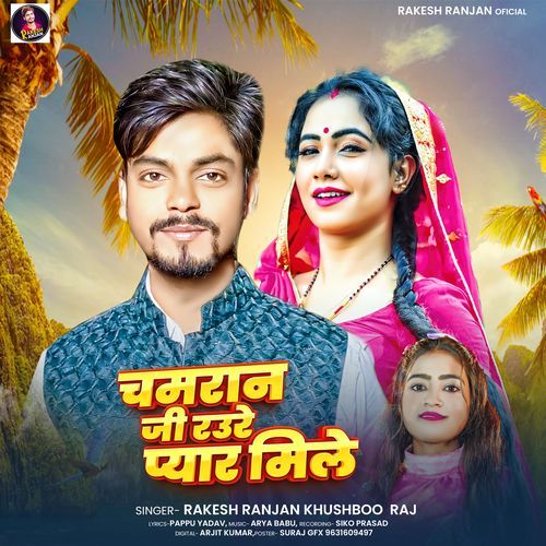 Chamran Ji Raure Pyar Mile