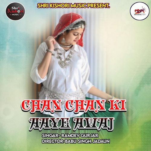 Chan Chan Ki Aaye Awaj