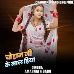 Chauhan Ji Ke Maal Hiya