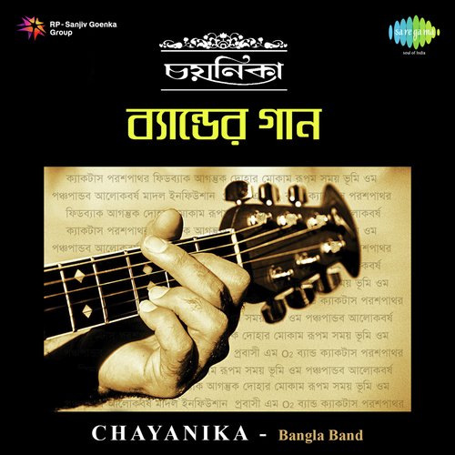 Chayanika Band Er Gaan