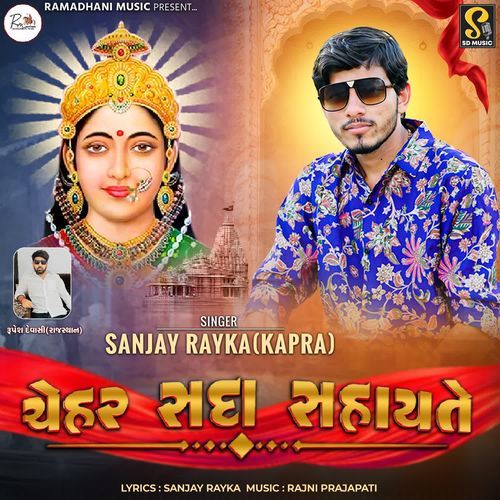 Chehar Sada Sahayte