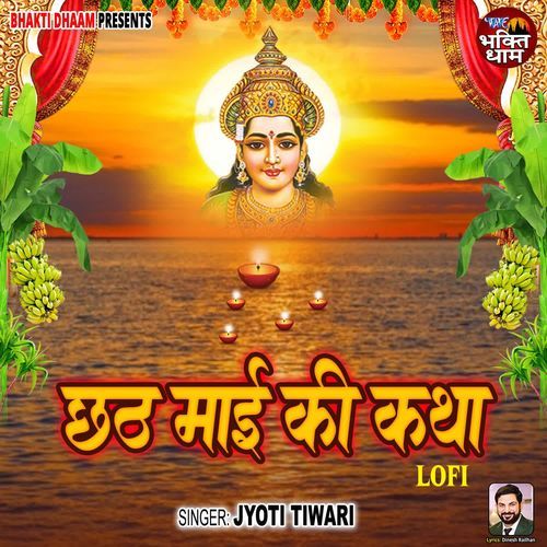 Chhath Maiya Ki Katha - Lofi