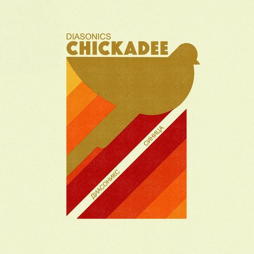 Chickadee cover art