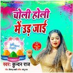 Choli Holi Me Ud Jayi