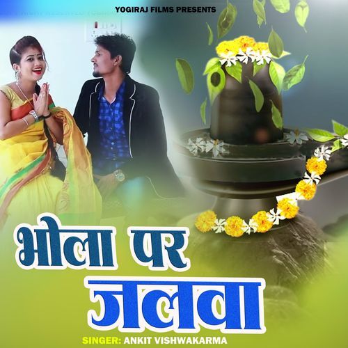 DJ Bajaiha Chhath Ghat