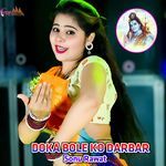 DOKA BOLE KO DARBAR