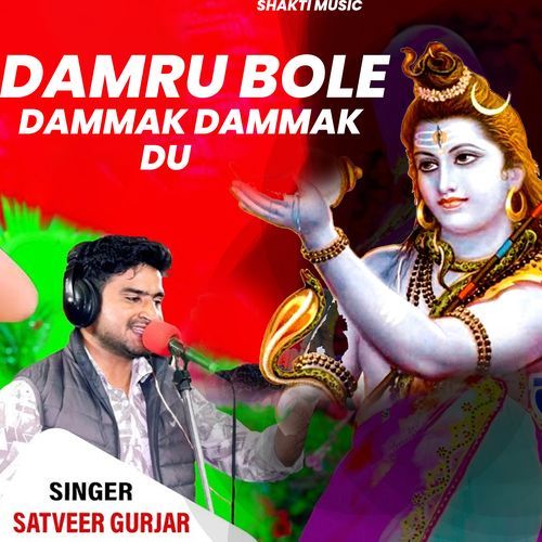 Damru Bole Dammak Dammak Du