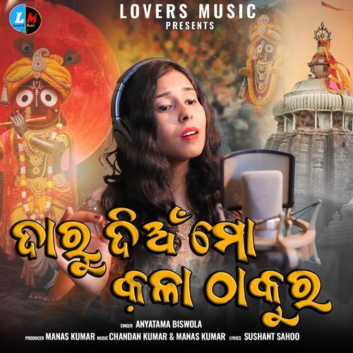 Daru Dian Mo Kala Thakura