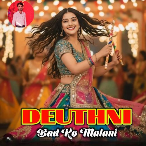 Deuthni Bad Ko Malani