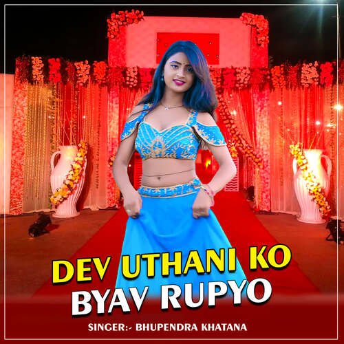 Dev Uthani Ko Byav Rupyo