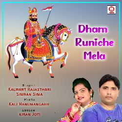 Dham Runiche Mela-Mz4PXgx1YGo