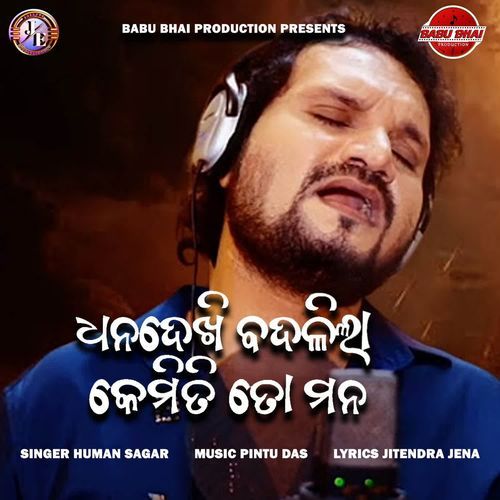 Dhana Dekhi Badalila Kemiti To Mana